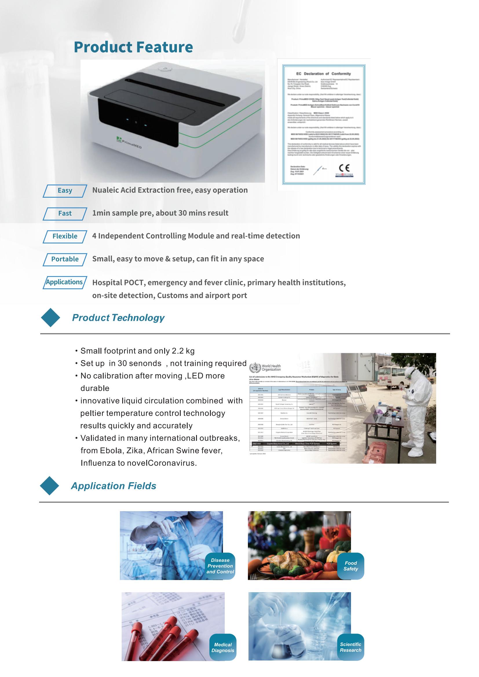 ポータブル高速リアルタイム QPCR